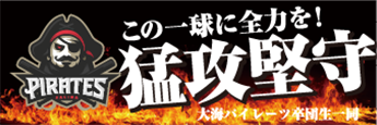 応援幕 応援旗におすすめ四字熟語 横断幕 懸垂幕 応援幕 垂れ幕の激安店 幕マーケット