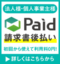 paid