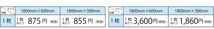 横幕価格表