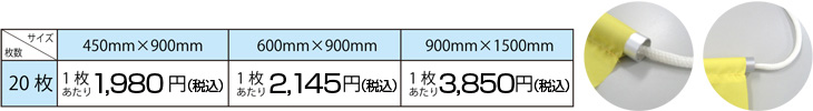 タペストリー　価格表