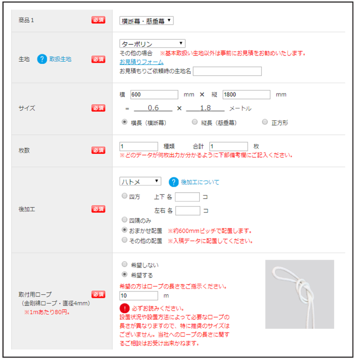 仕様にあわせて注文